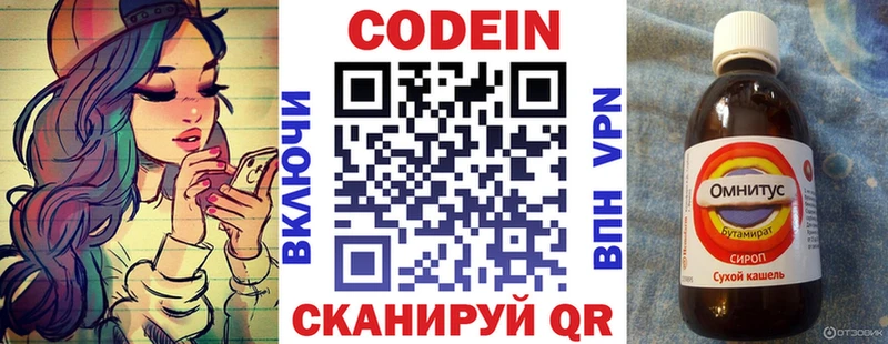 blacksprut маркетплейс Шенкурск Кодеиновый сироп Lean напиток Lean (лин)