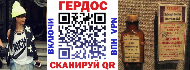 продажа наркотиков  ОМГ ОМГ рабочий сайт  Героин Heroin  Шенкурск 