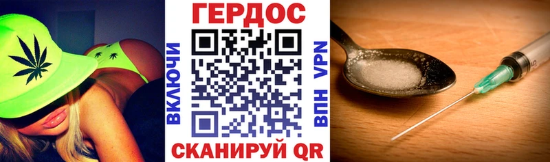 Героин Heroin Шенкурск