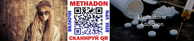 hydra ONION  Шенкурск  МЕТАДОН methadone 
