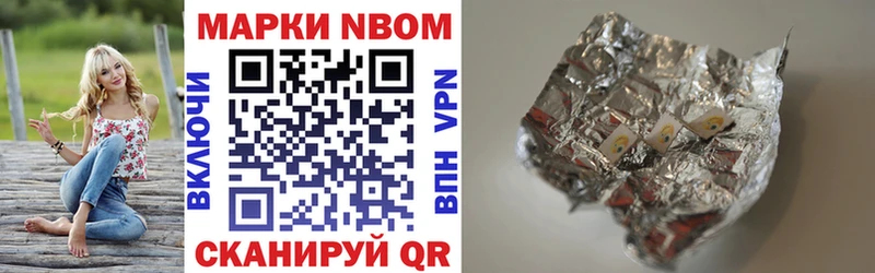 Марки N-bome 1500мкг  купить   Шенкурск 